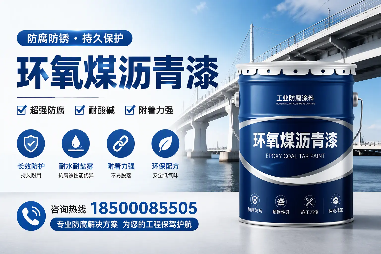 环氧煤沥青漆与其他涂料的对比分析，助你在株洲做出明智选择